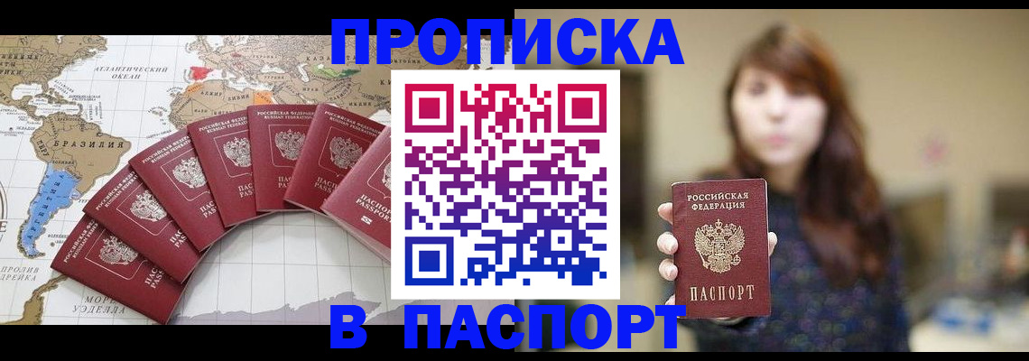 прописка для военкомата в Онеге