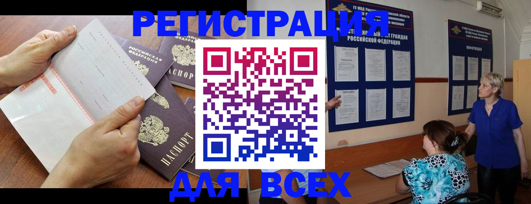 временная регистрация купить в Онеге