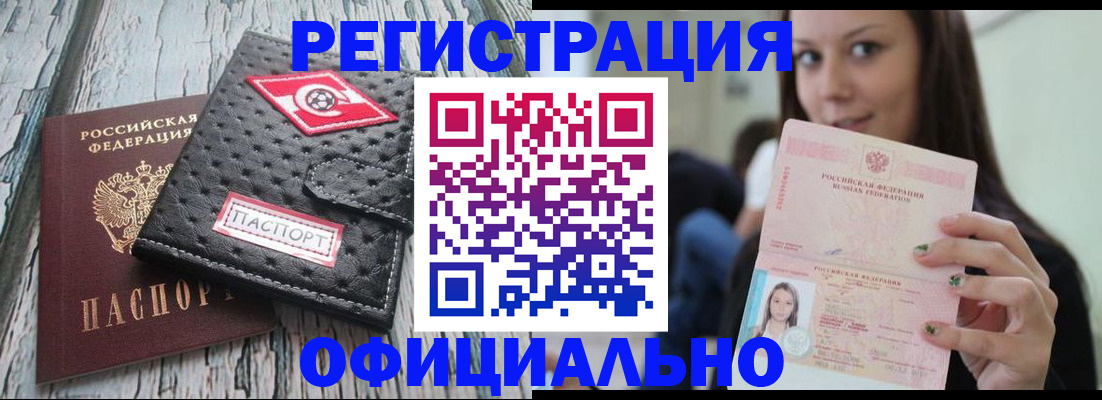 временная регистрация собственник в Онеге